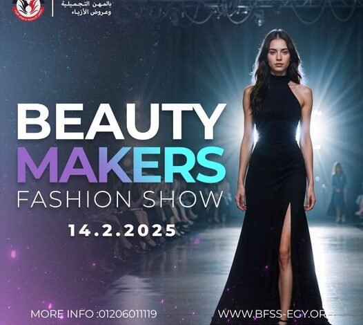 تعلن اللجنة النقابية للمهن التجميلية وعروض الازياء عن ايفينت Beauty Makers fashion show 😯 أكبر ايفينت لعروض الازياء في مصر 💪 بمشاركة مجموعة وفود من الدول العربية والأجنبيه 👌 يوم الجمعة الموافق 14 فبراير 2025 💪 منتظرينكم تنورونا 🤍 للحجز والاستفسار كلمونا على الرقم التالي واتساب فقط: 01287131291
